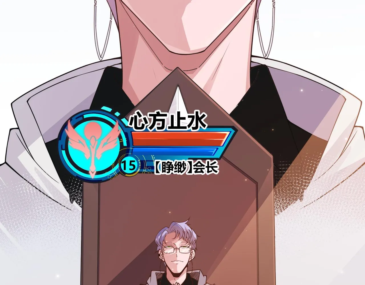 第52话 会晤的条件，独立小队 第3页