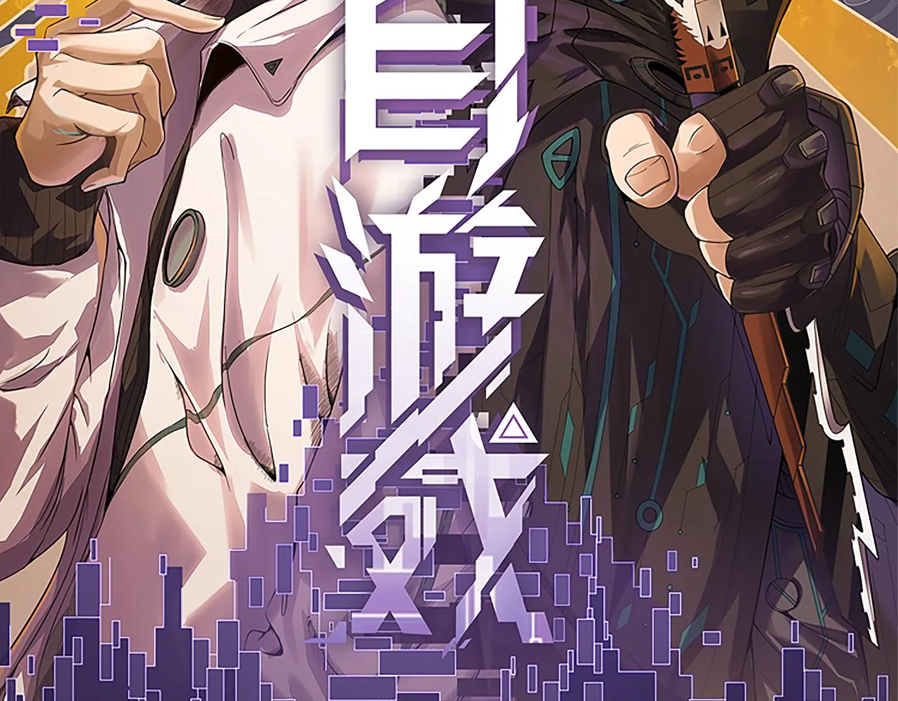 第52话 会晤的条件，独立小队 第7页