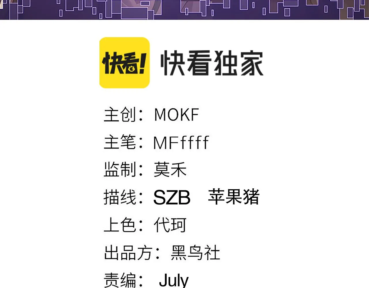 第52话 会晤的条件，独立小队 第8页