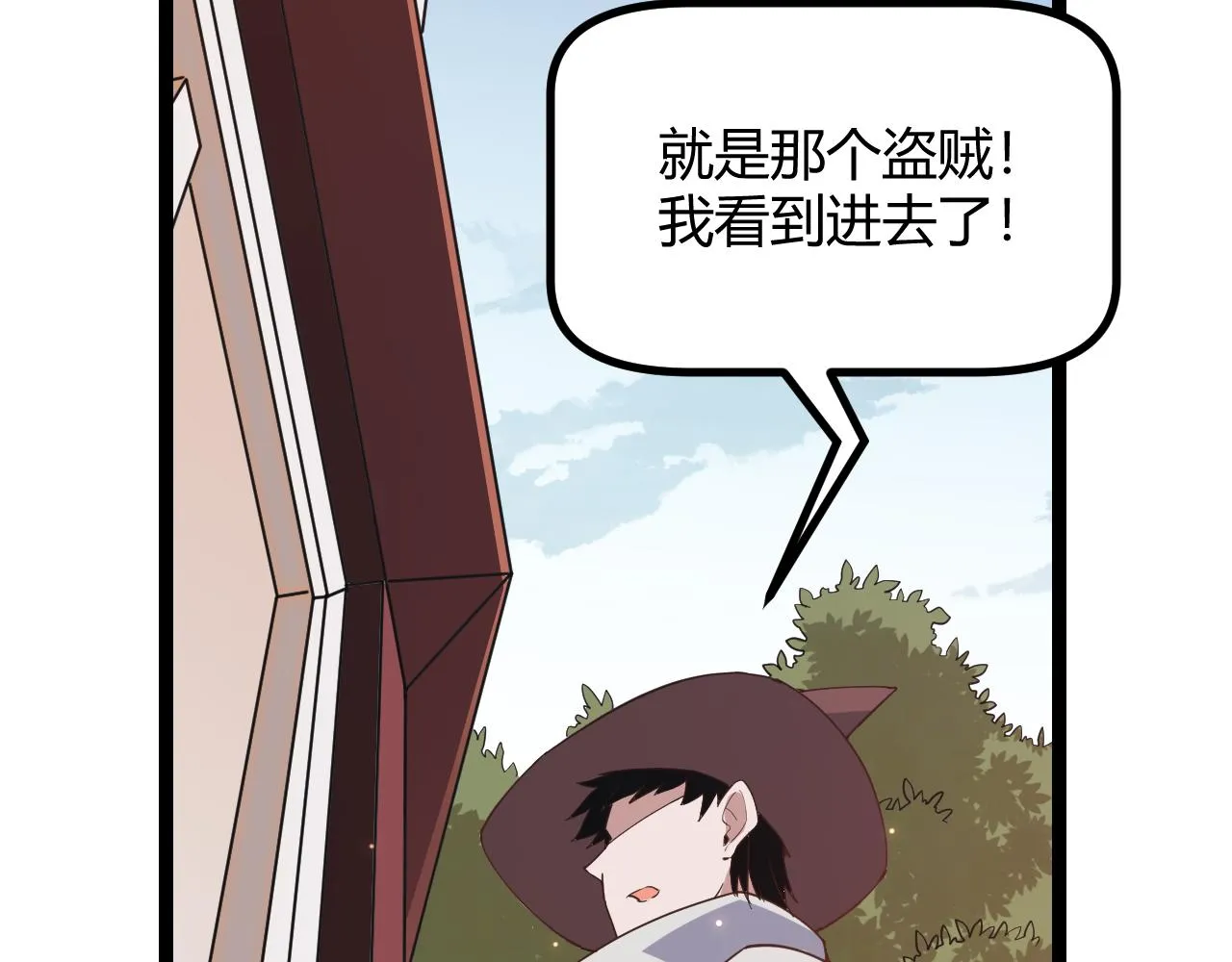 第52话 会晤的条件，独立小队 第10页
