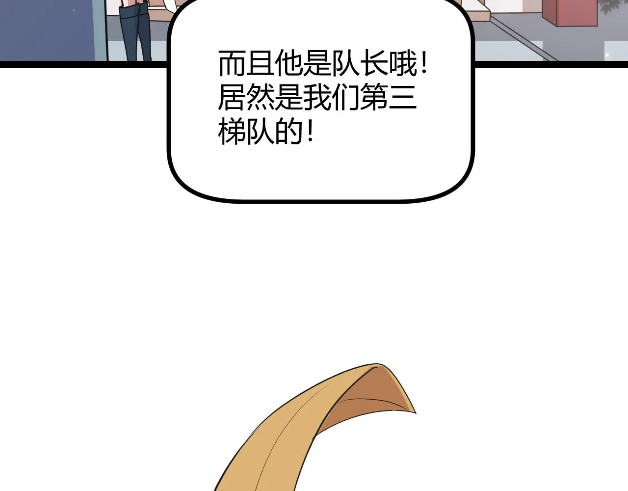 第52话 会晤的条件，独立小队 第13页