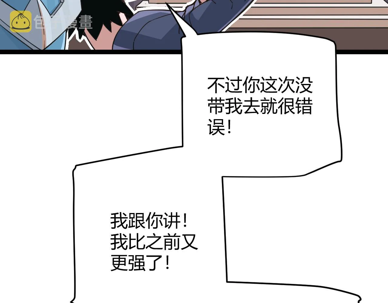 第52话 会晤的条件，独立小队 第17页