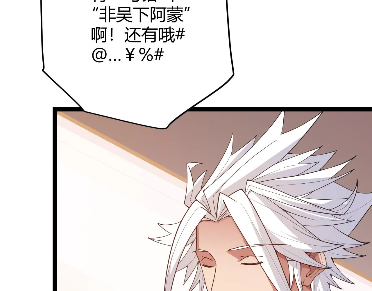 第52话 会晤的条件，独立小队 第19页