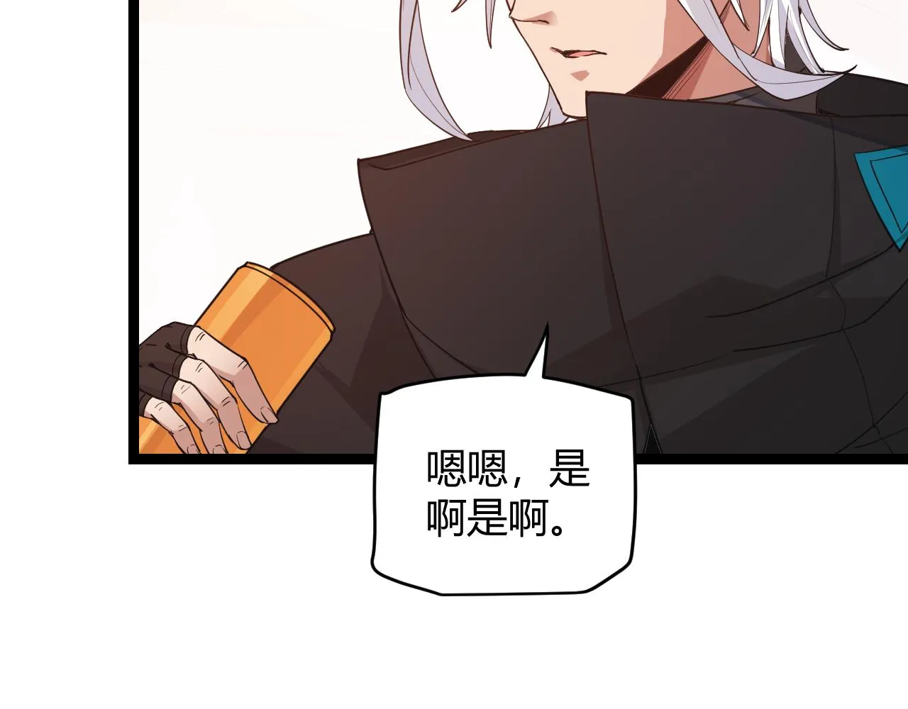 第52话 会晤的条件，独立小队 第20页