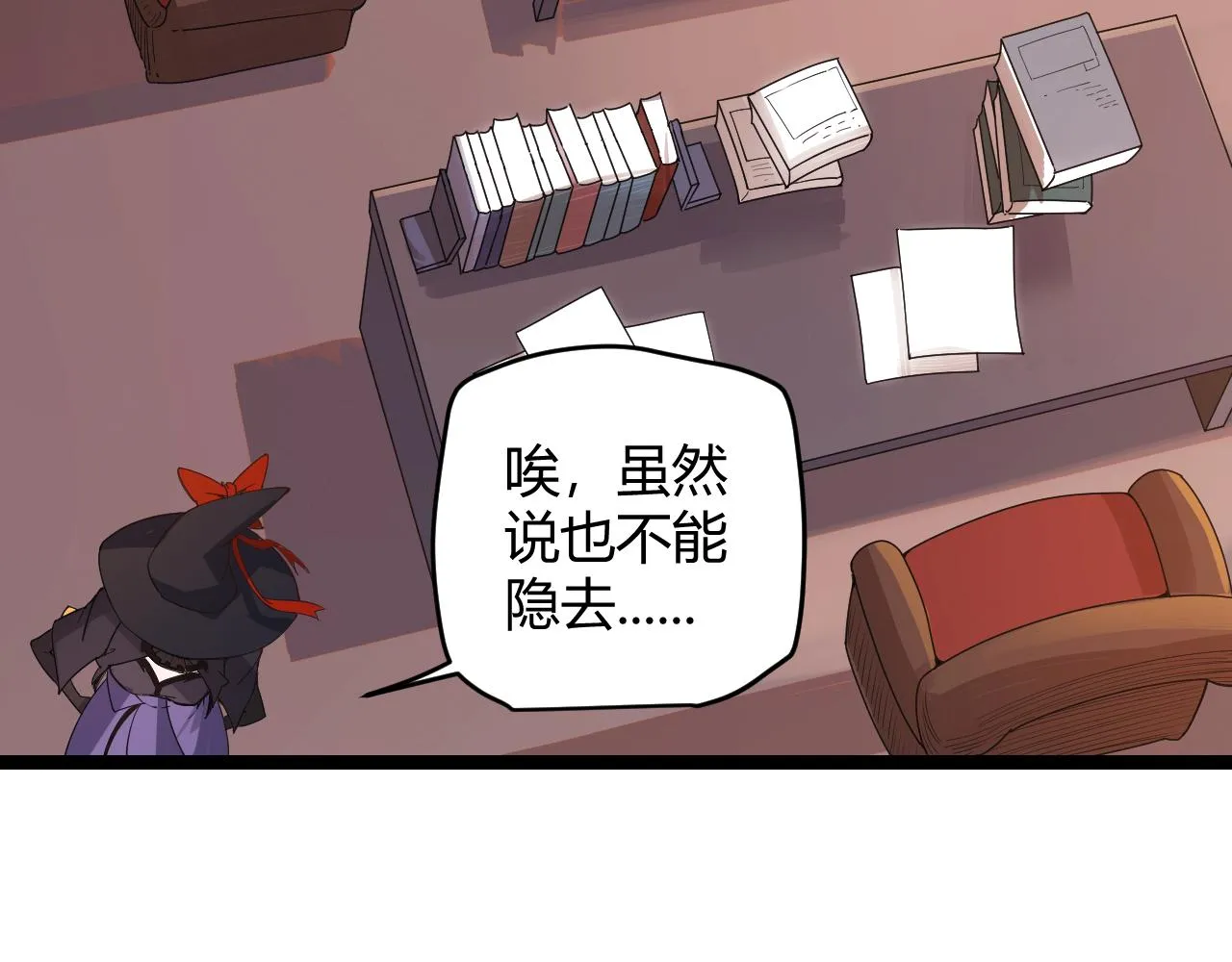 第52话 会晤的条件，独立小队 第25页