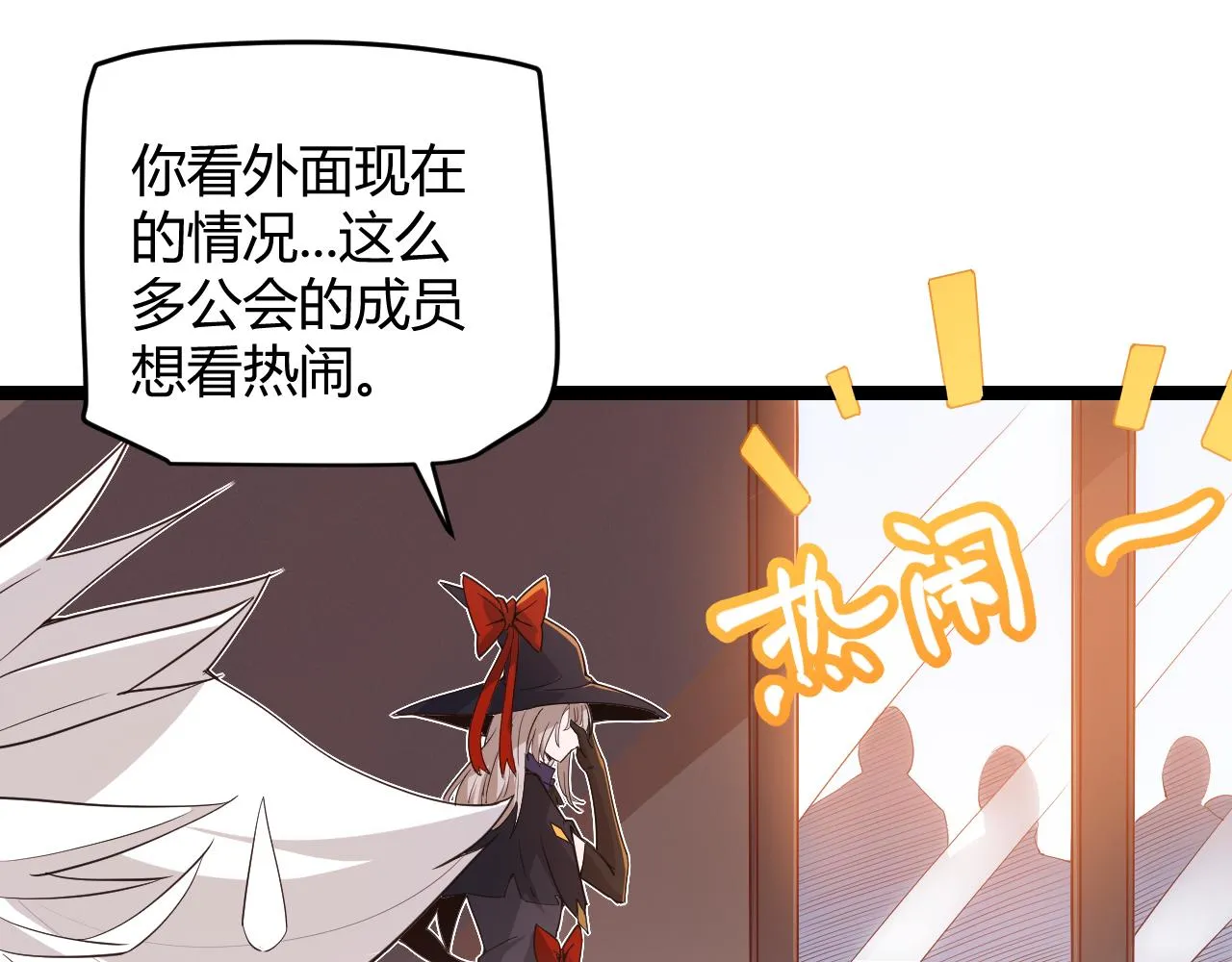 第52话 会晤的条件，独立小队 第26页