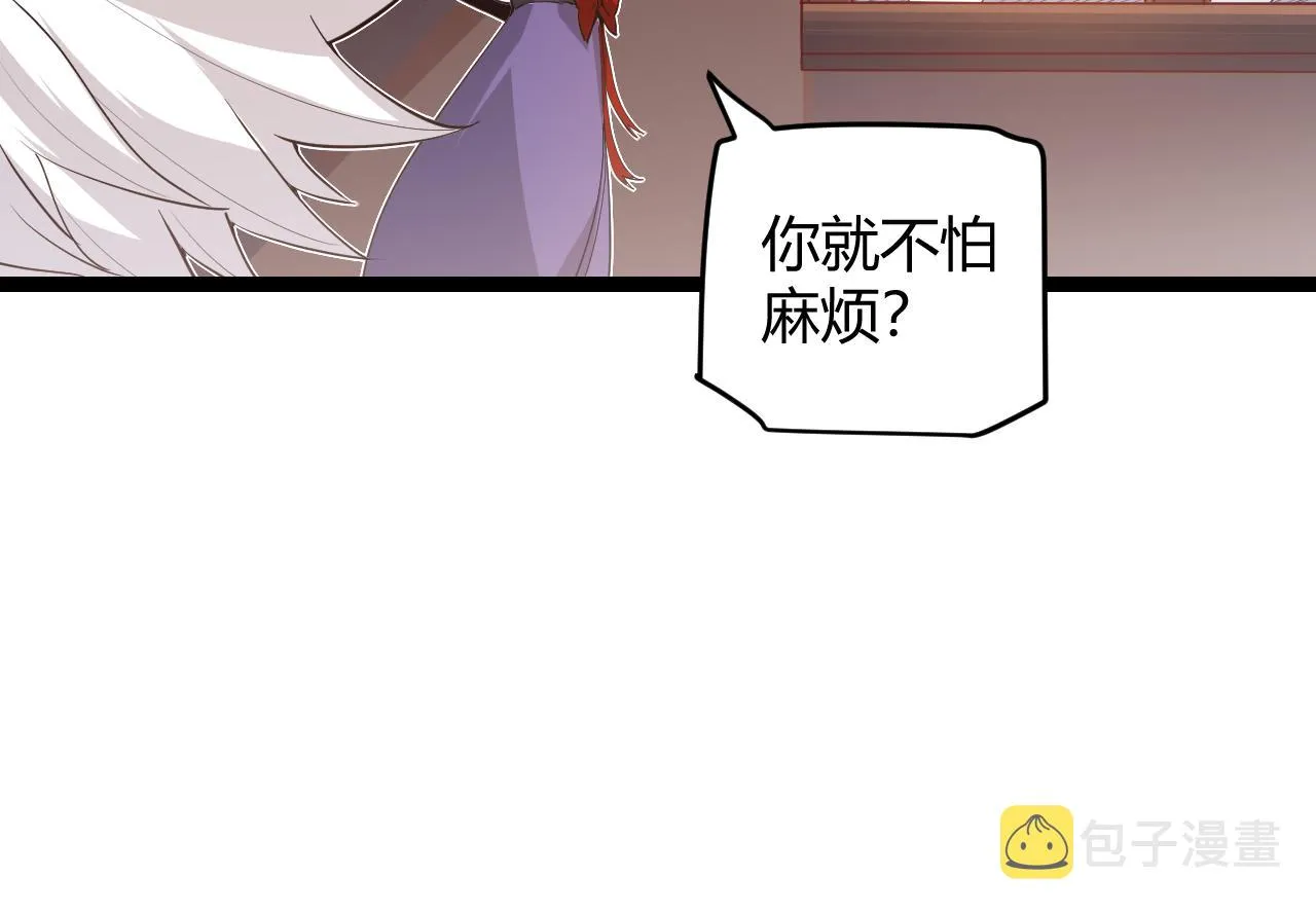 第52话 会晤的条件，独立小队 第27页