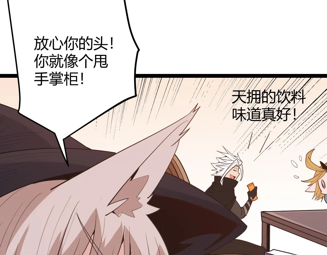 第52话 会晤的条件，独立小队 第31页