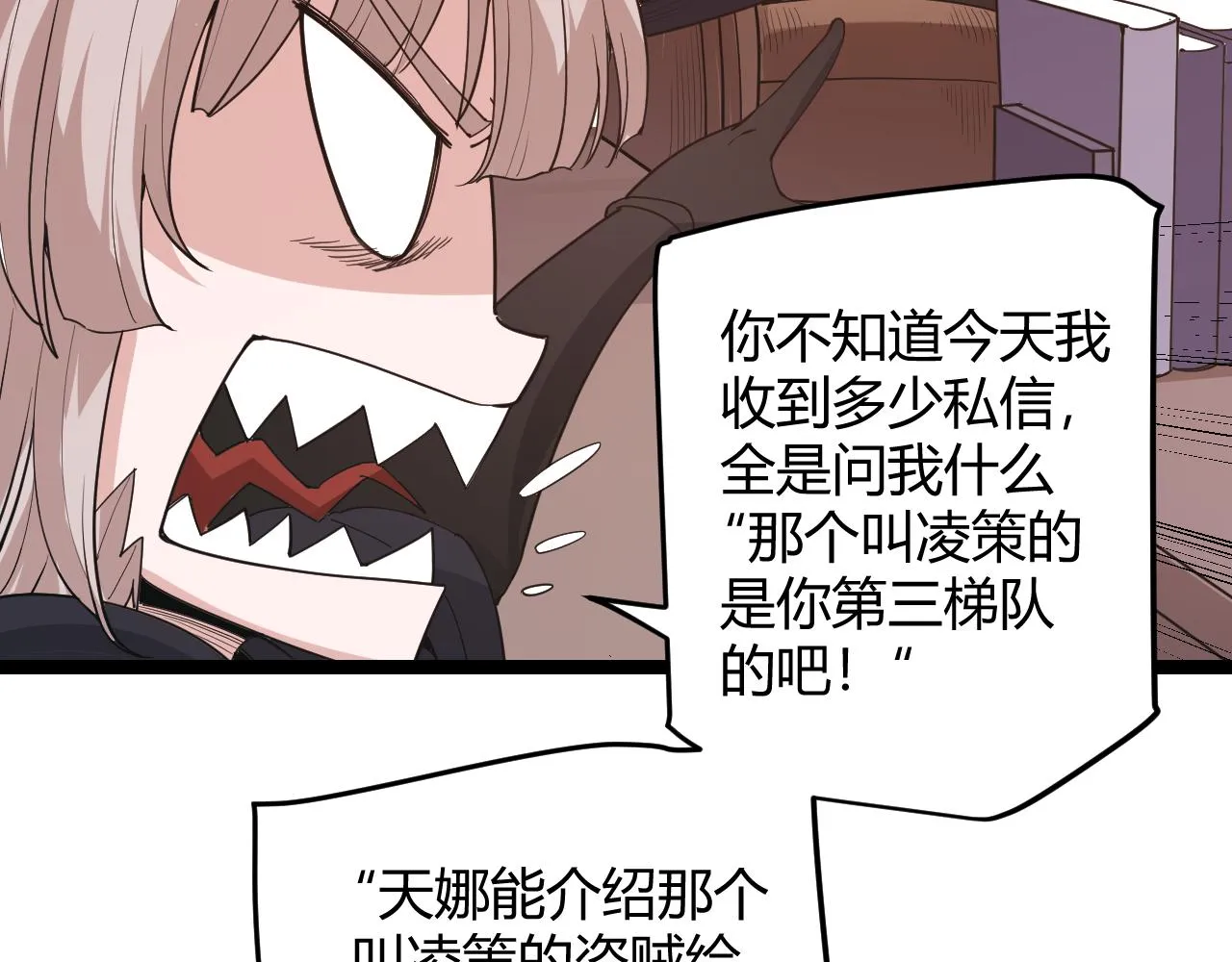 第52话 会晤的条件，独立小队 第32页