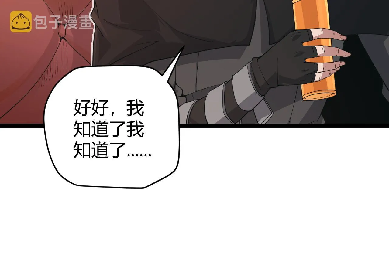 第52话 会晤的条件，独立小队 第35页