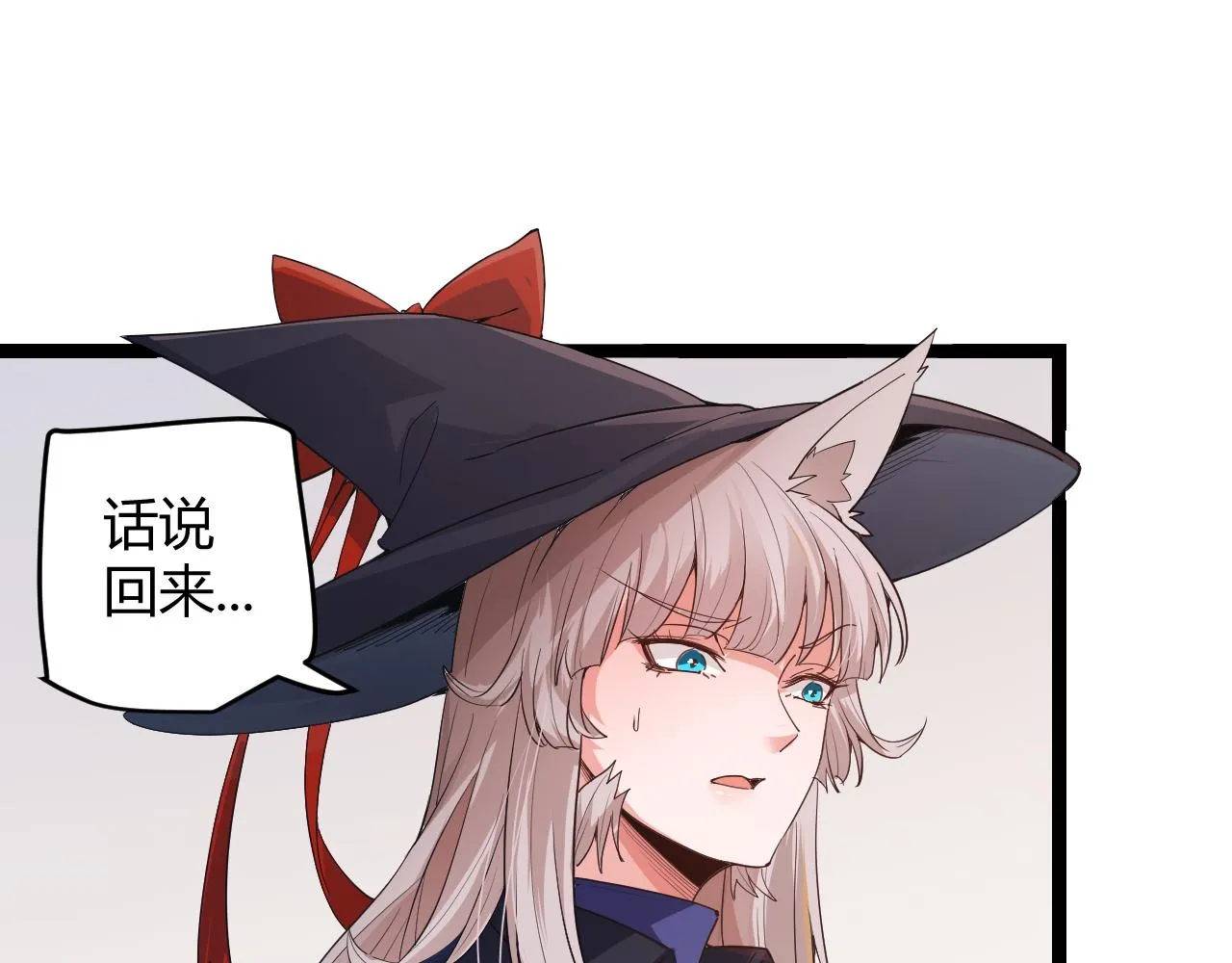 第52话 会晤的条件，独立小队 第36页