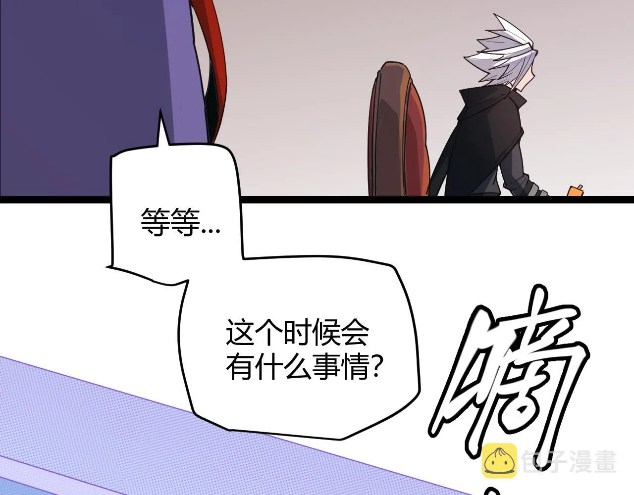 第52话 会晤的条件，独立小队 第39页