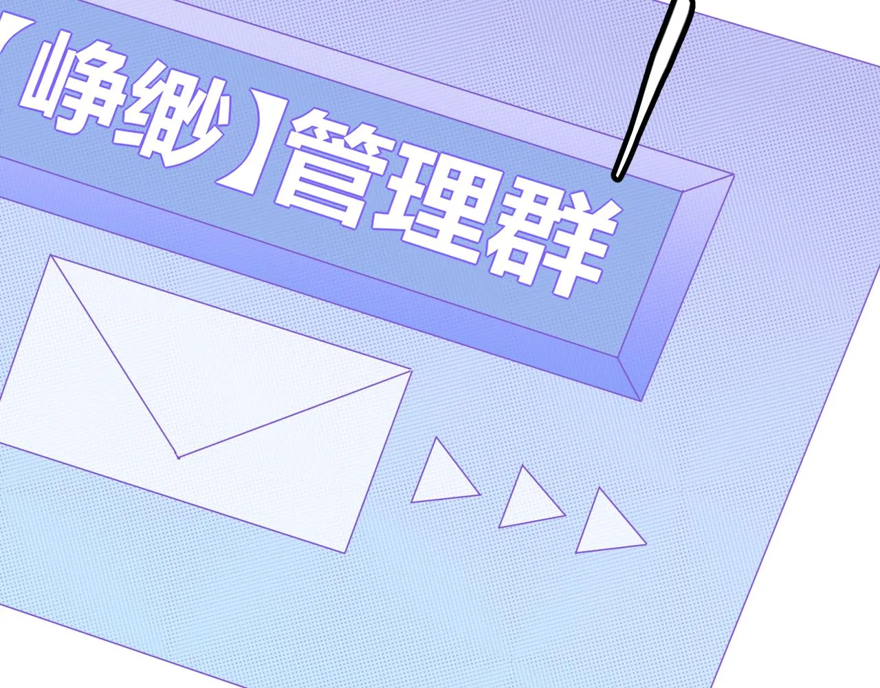 第52话 会晤的条件，独立小队 第40页