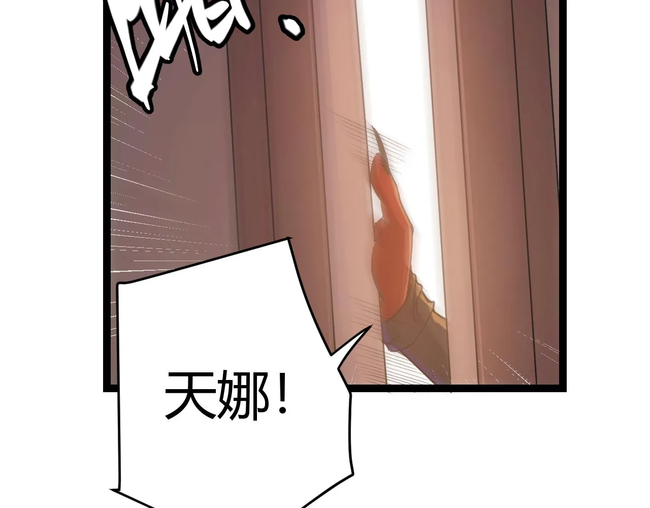 第52话 会晤的条件，独立小队 第42页