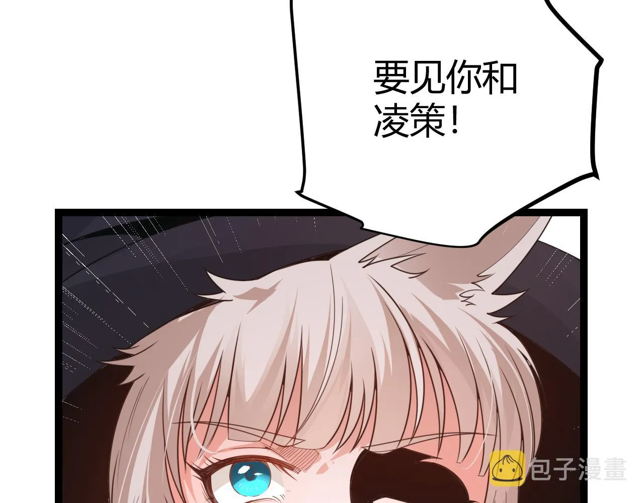 第52话 会晤的条件，独立小队 第49页