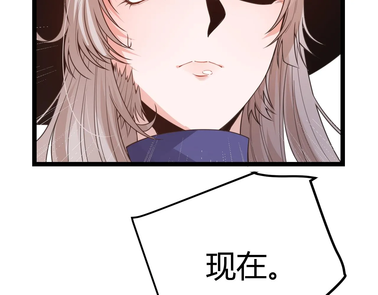 第52话 会晤的条件，独立小队 第50页