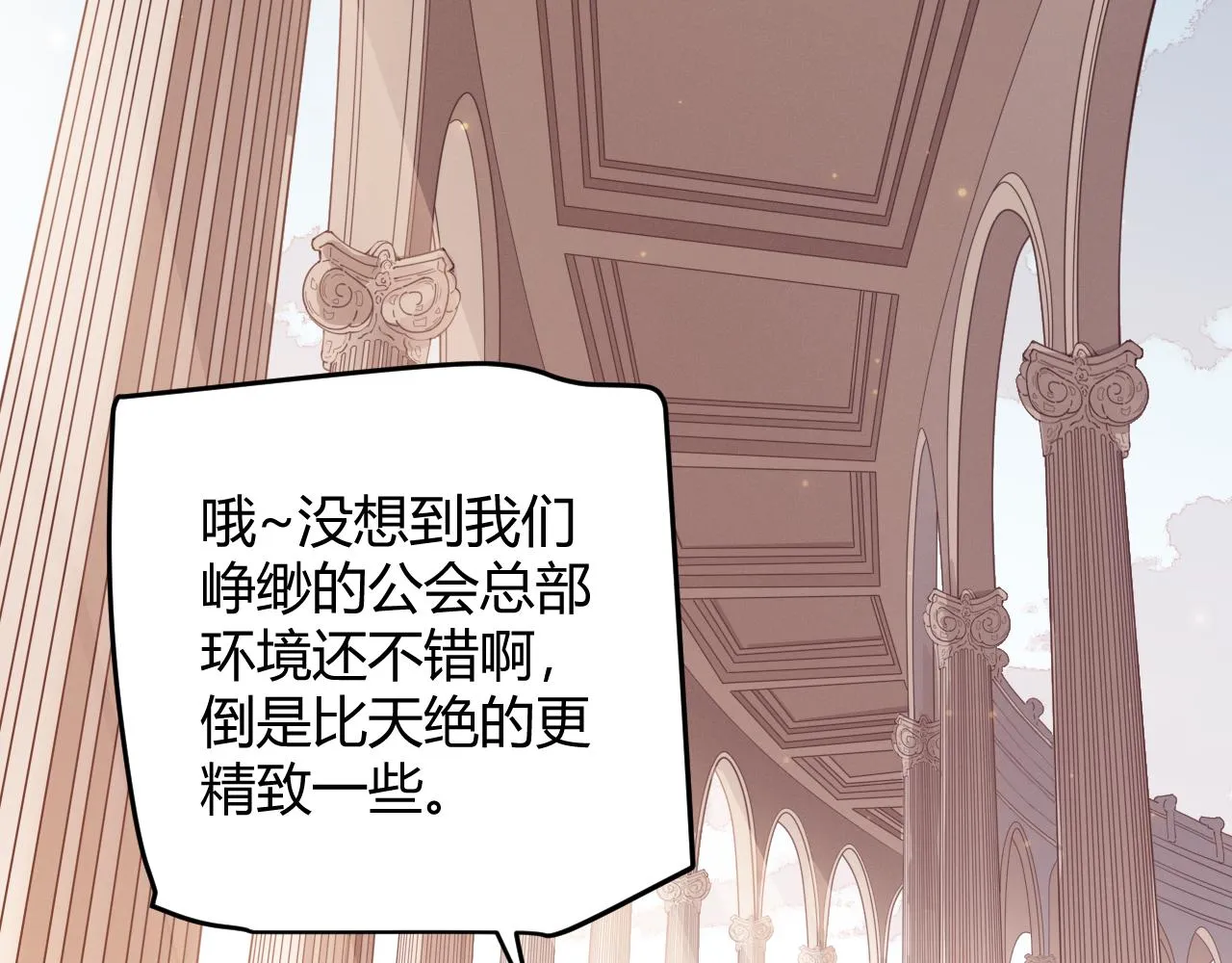 第52话 会晤的条件，独立小队 第56页