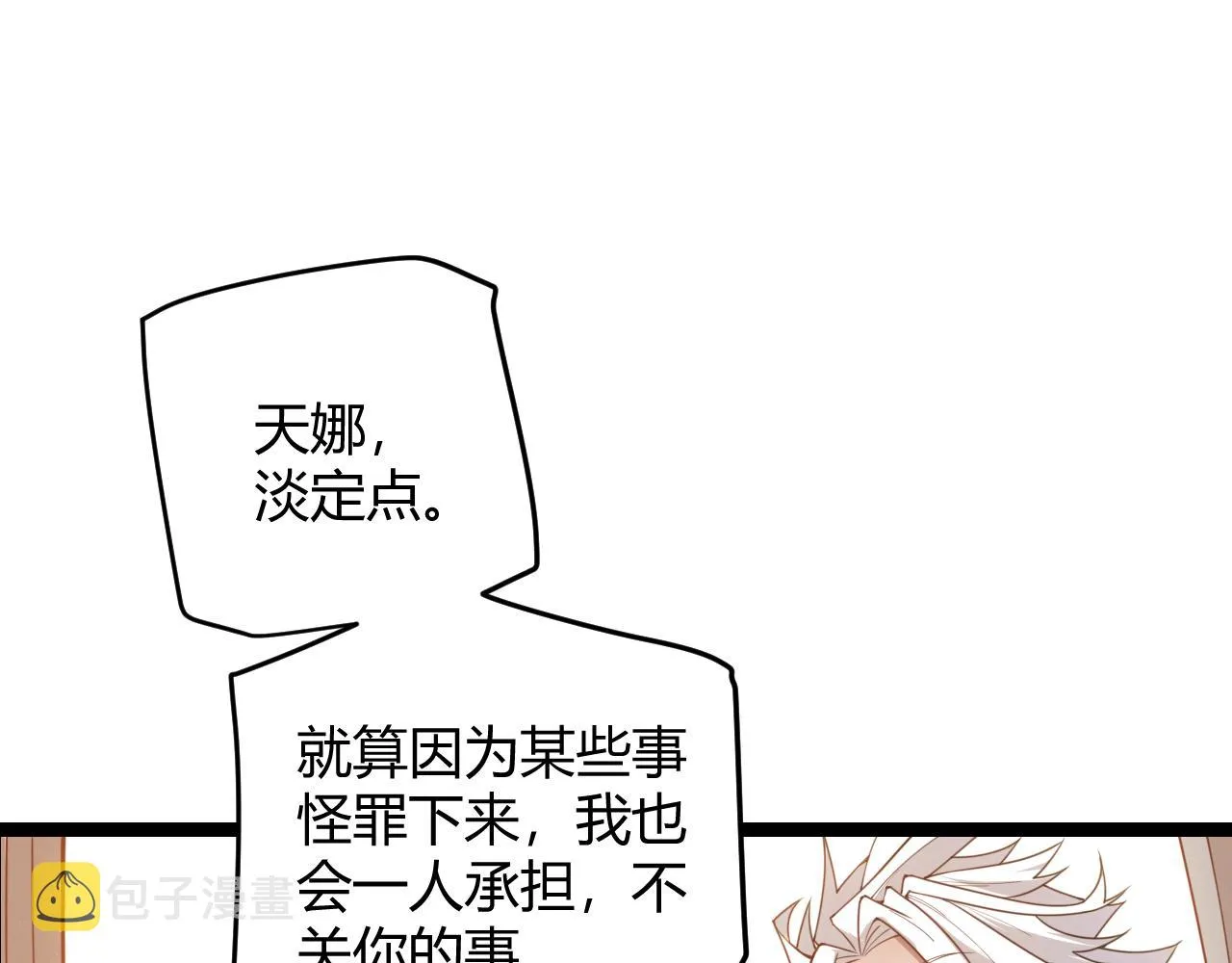第52话 会晤的条件，独立小队 第58页