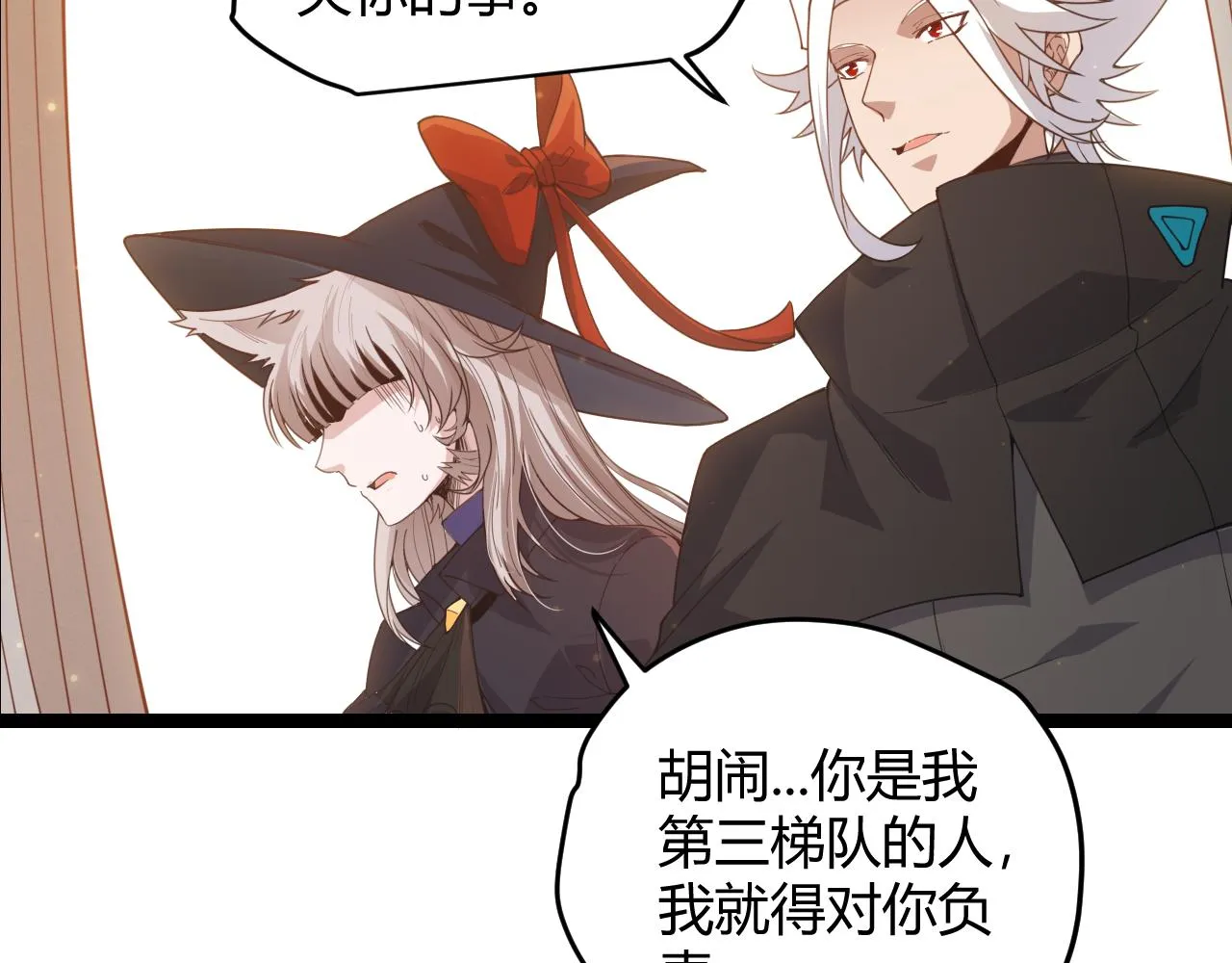 第52话 会晤的条件，独立小队 第59页