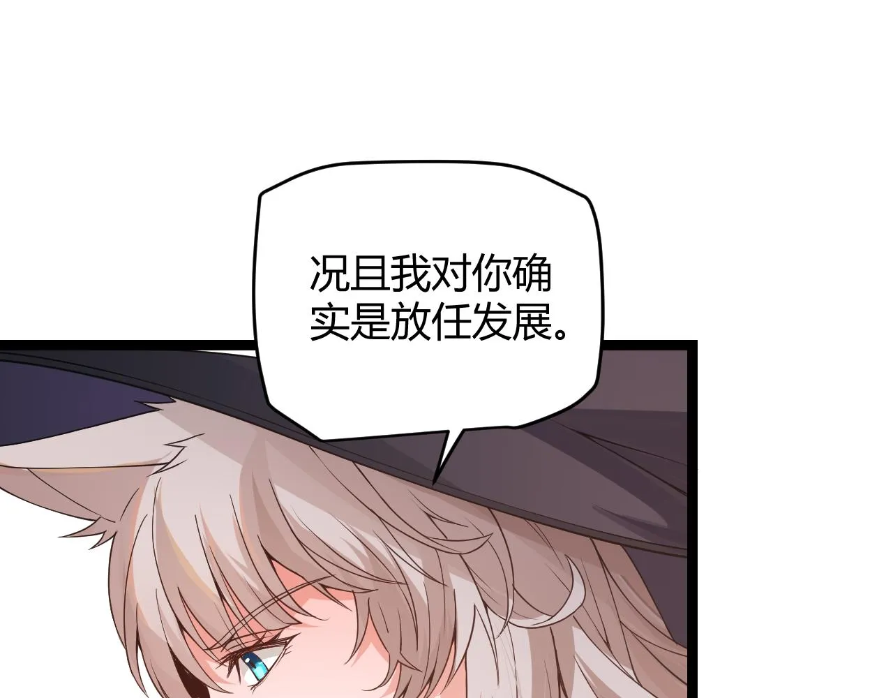 第52话 会晤的条件，独立小队 第61页