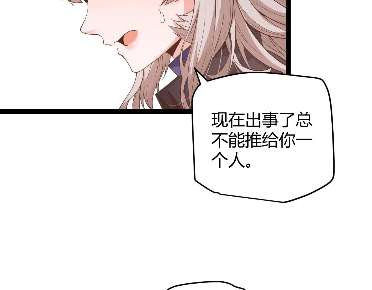第52话 会晤的条件，独立小队 第62页