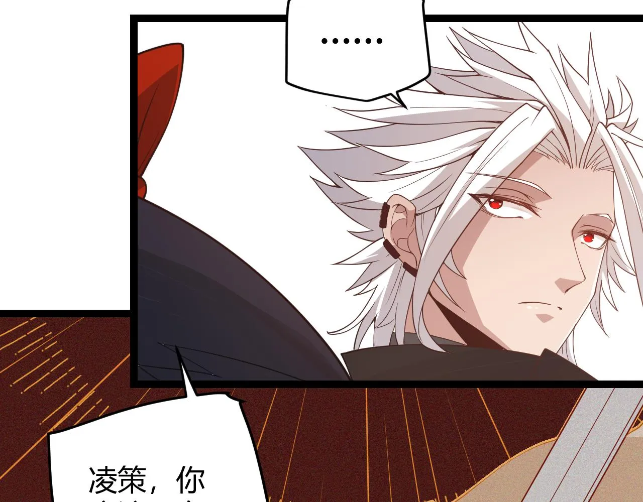 第52话 会晤的条件，独立小队 第63页