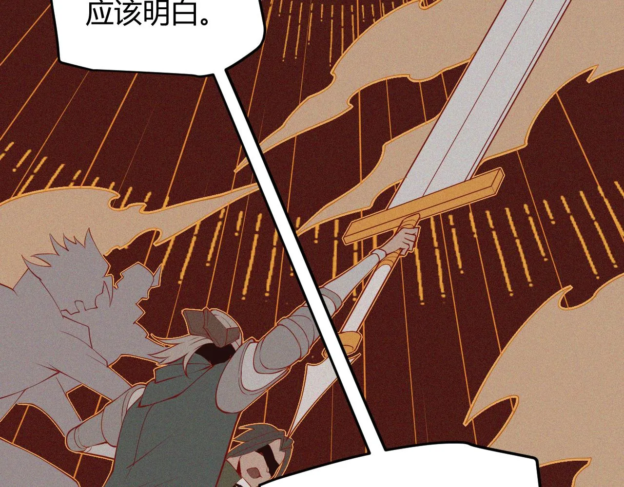 第52话 会晤的条件，独立小队 第64页