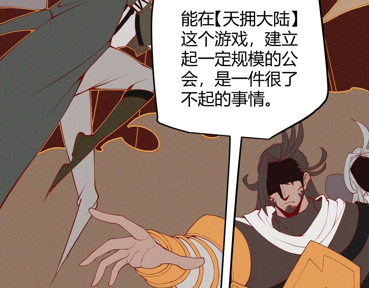 第52话 会晤的条件，独立小队 第65页