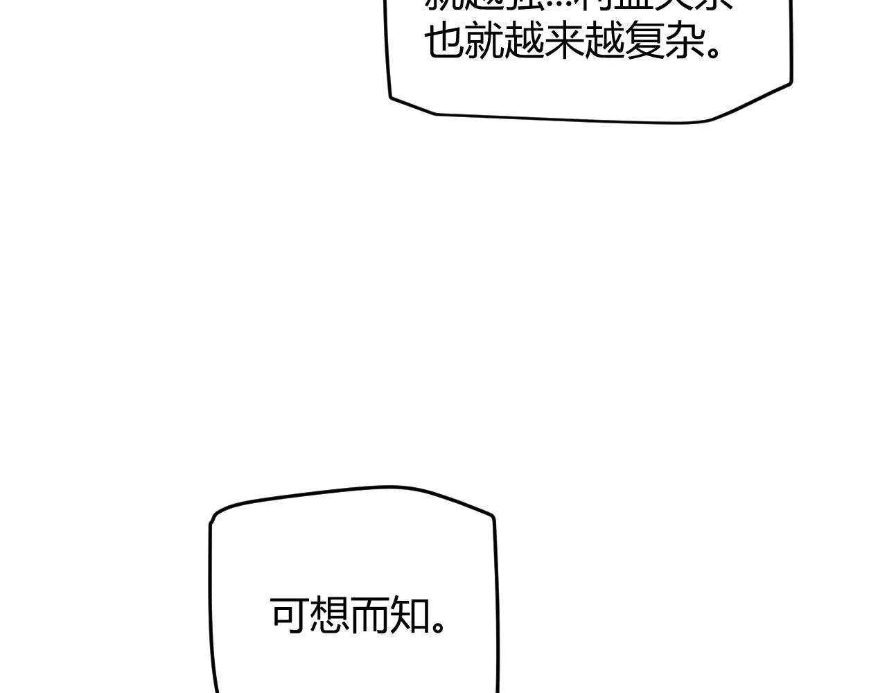 第52话 会晤的条件，独立小队 第68页