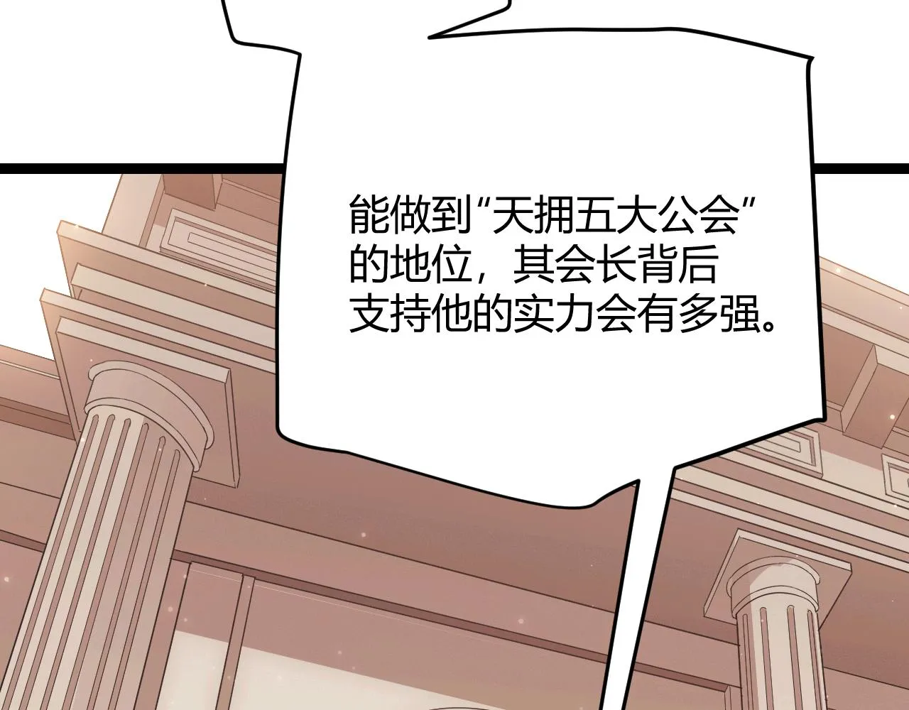 第52话 会晤的条件，独立小队 第69页
