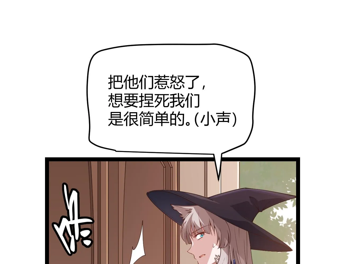 第52话 会晤的条件，独立小队 第73页