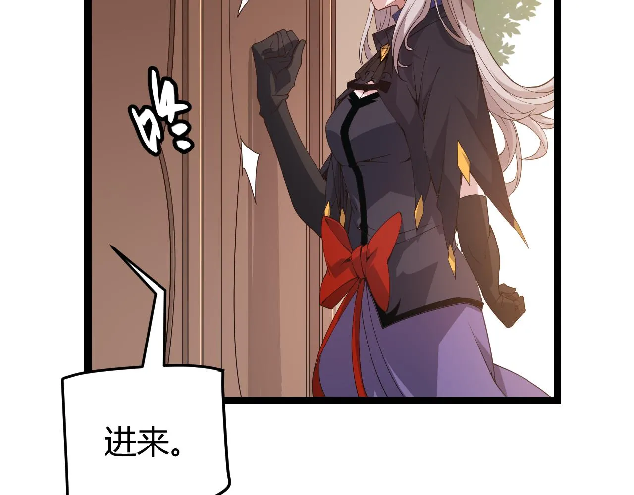 第52话 会晤的条件，独立小队 第74页