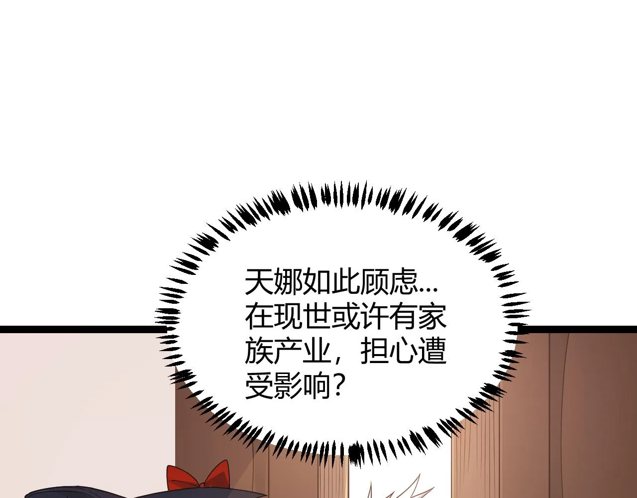 第52话 会晤的条件，独立小队 第78页
