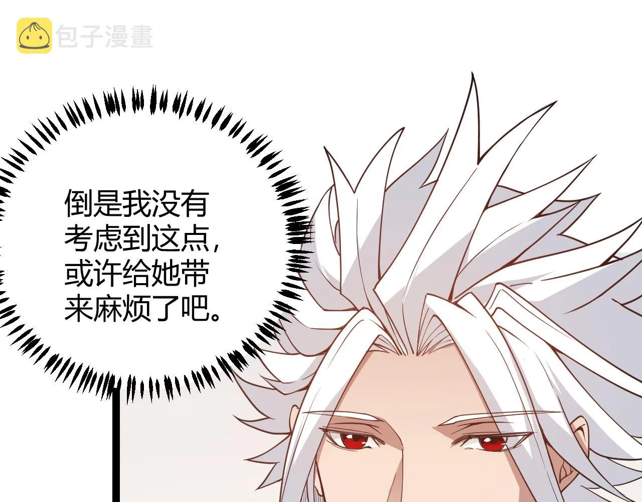 第52话 会晤的条件，独立小队 第80页