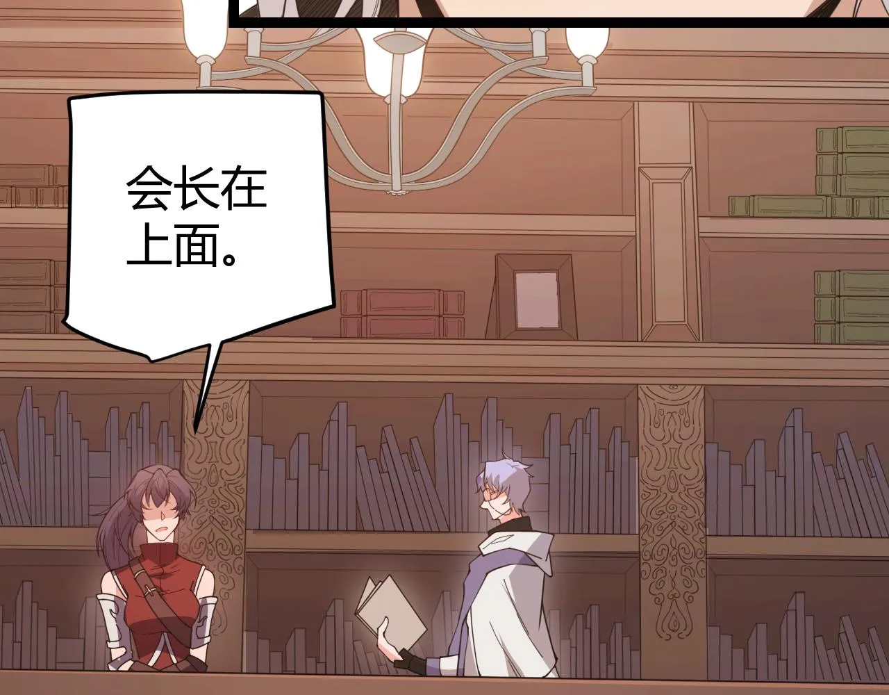 第52话 会晤的条件，独立小队 第84页