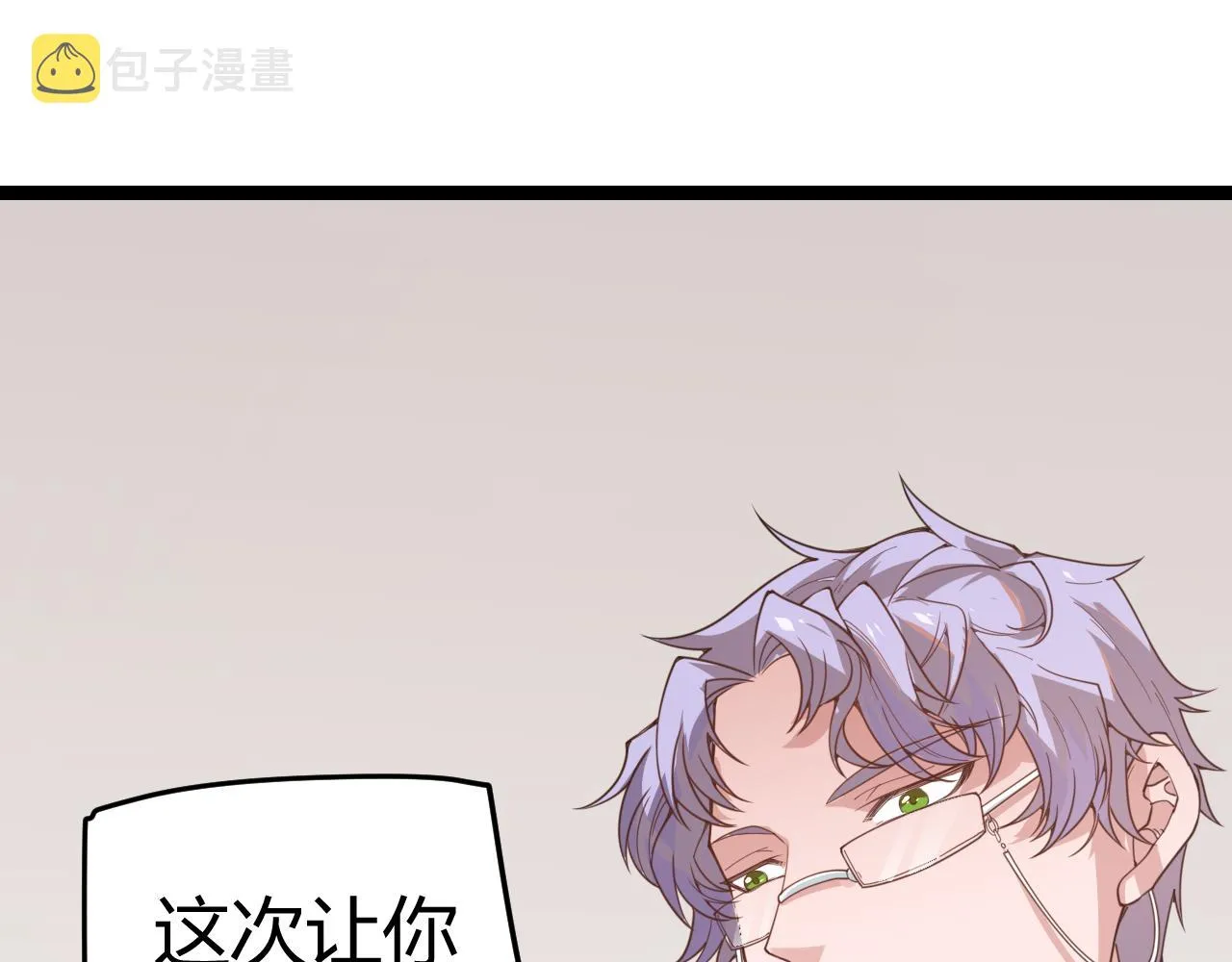 第52话 会晤的条件，独立小队 第90页