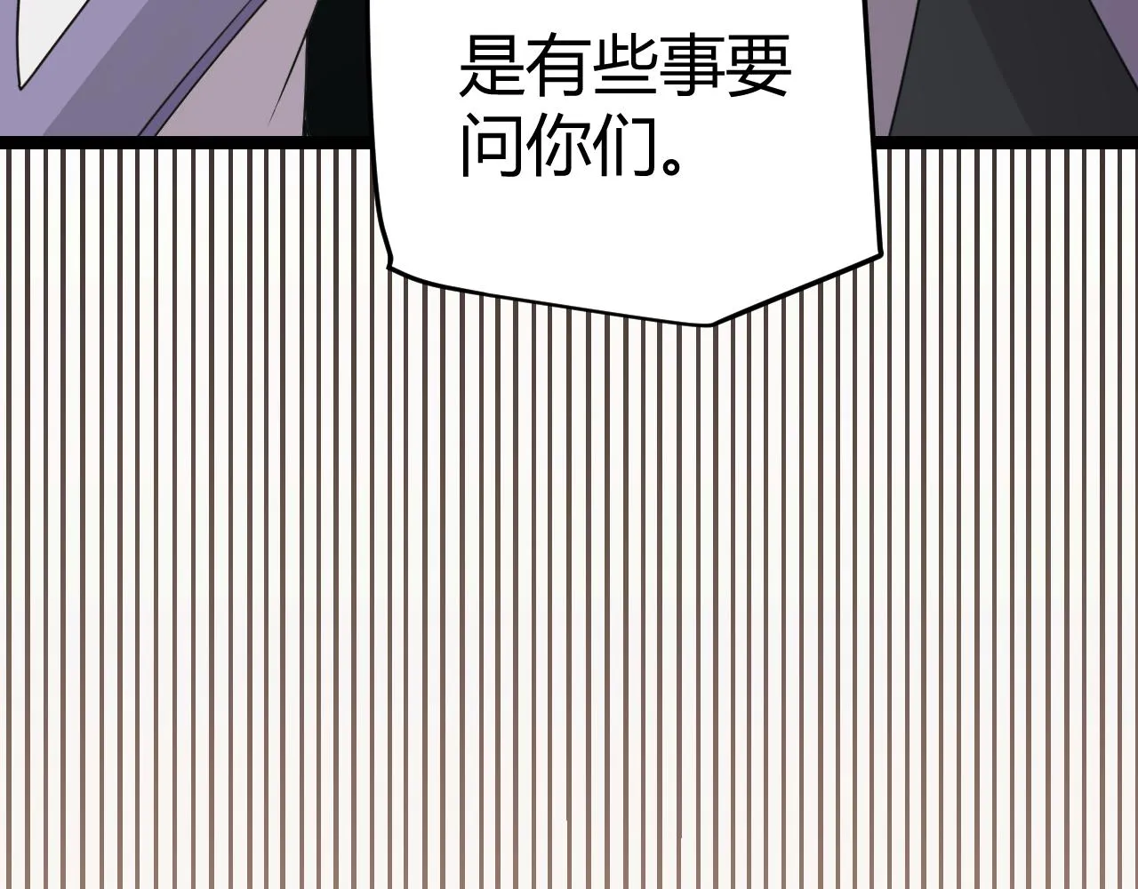 第52话 会晤的条件，独立小队 第93页