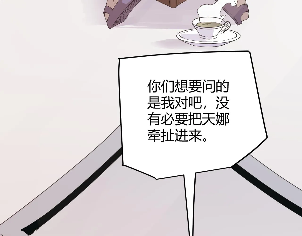 第52话 会晤的条件，独立小队 第103页
