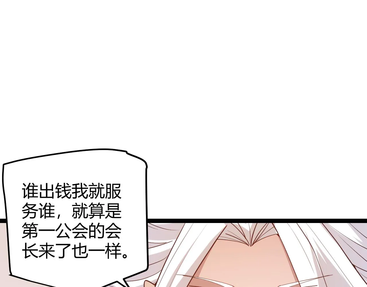 第52话 会晤的条件，独立小队 第115页