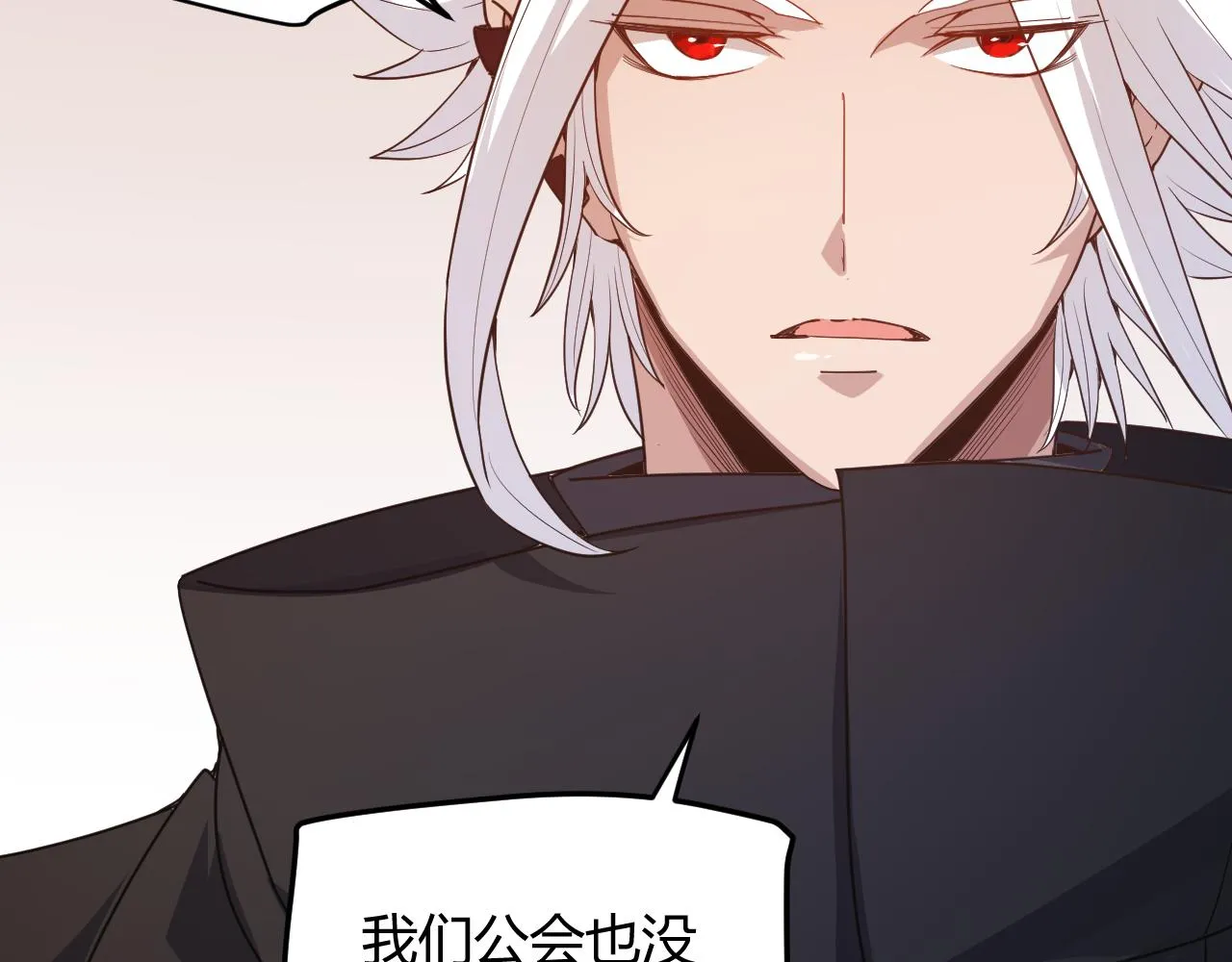 第52话 会晤的条件，独立小队 第116页