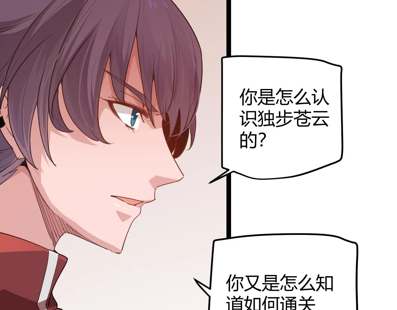 第52话 会晤的条件，独立小队 第118页