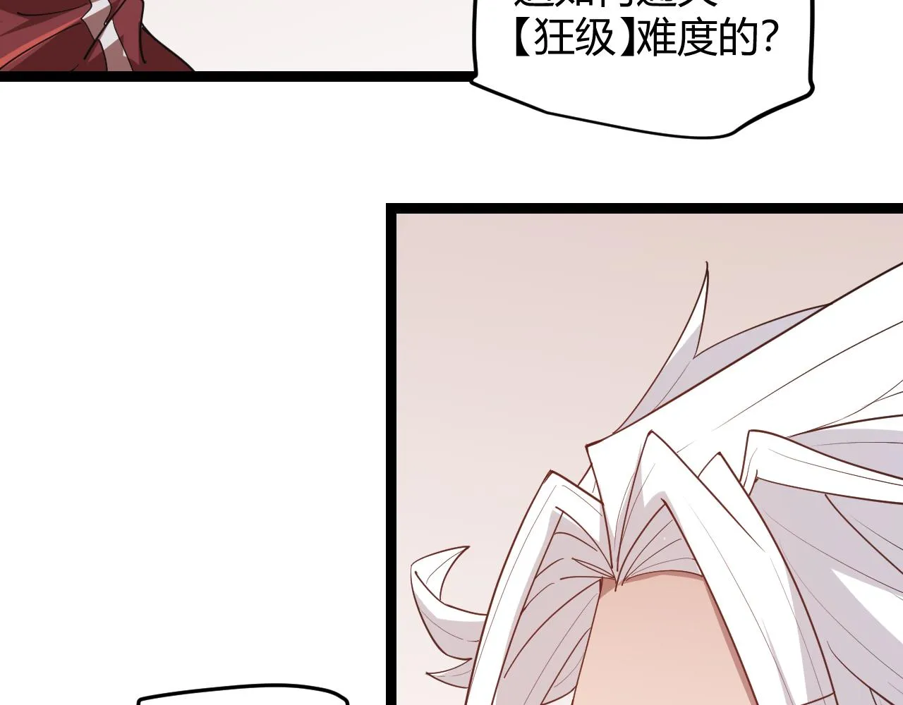 第52话 会晤的条件，独立小队 第119页