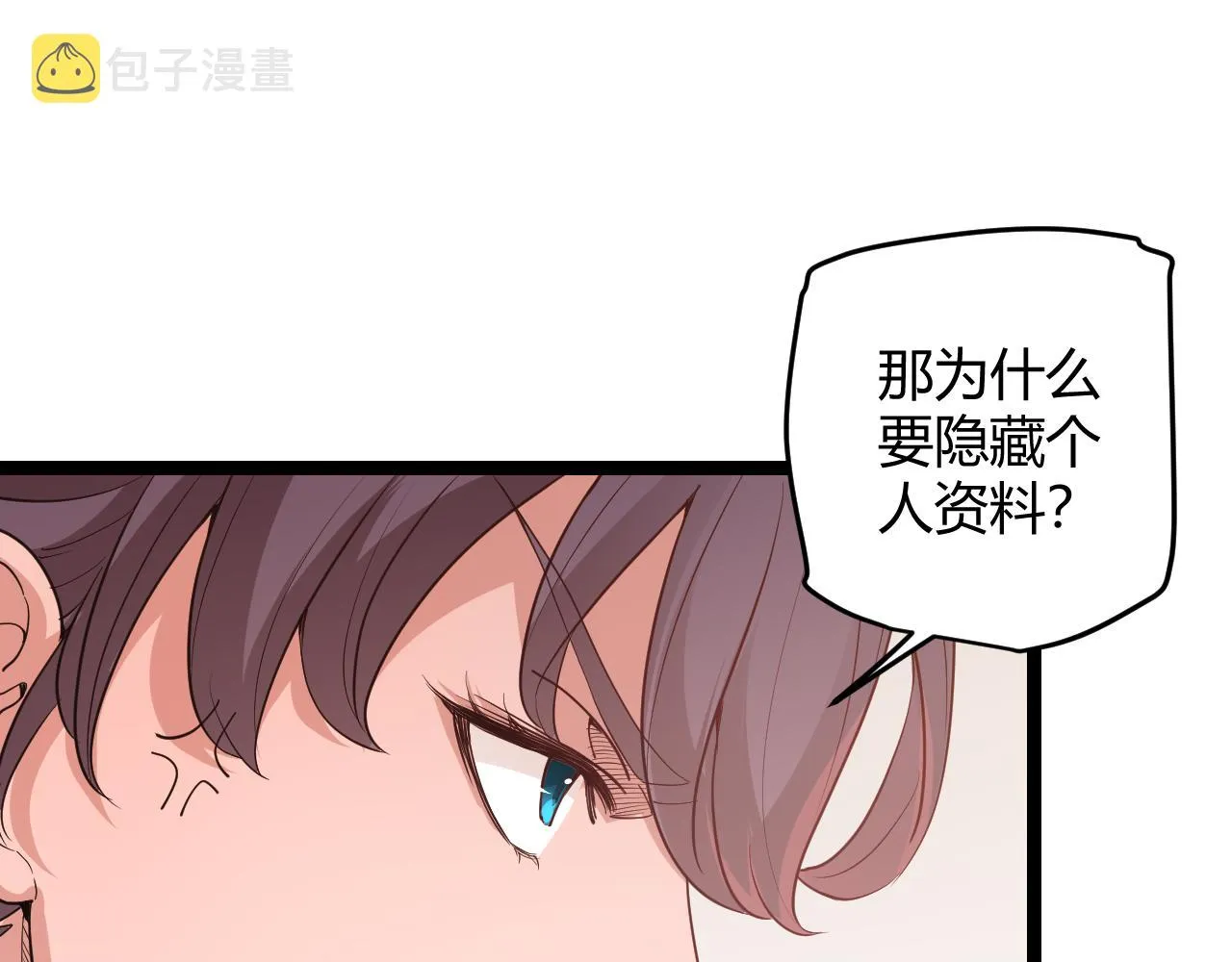 第52话 会晤的条件，独立小队 第122页