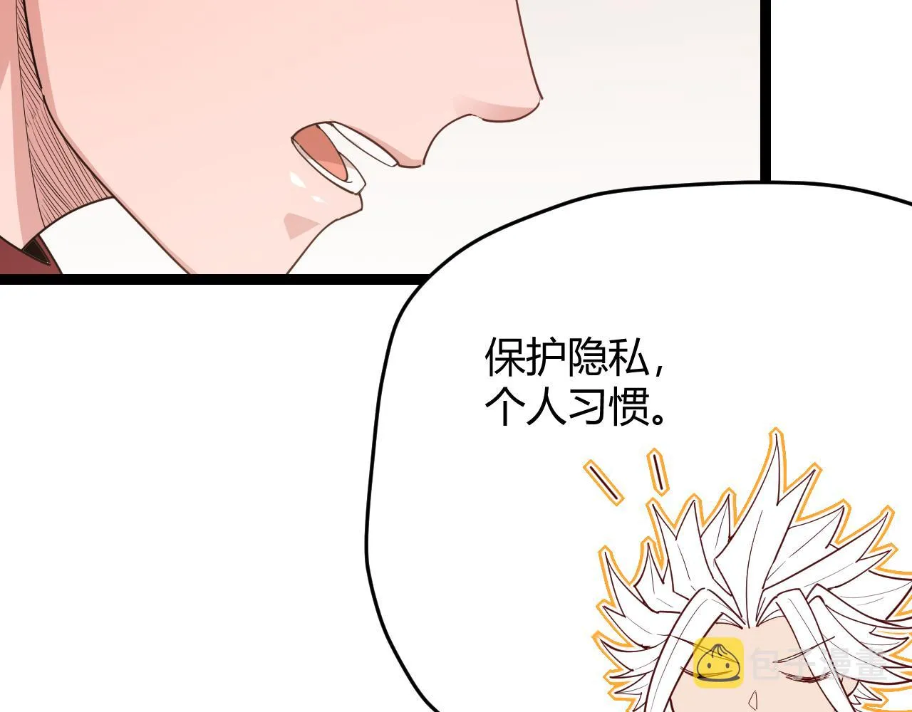 第52话 会晤的条件，独立小队 第123页
