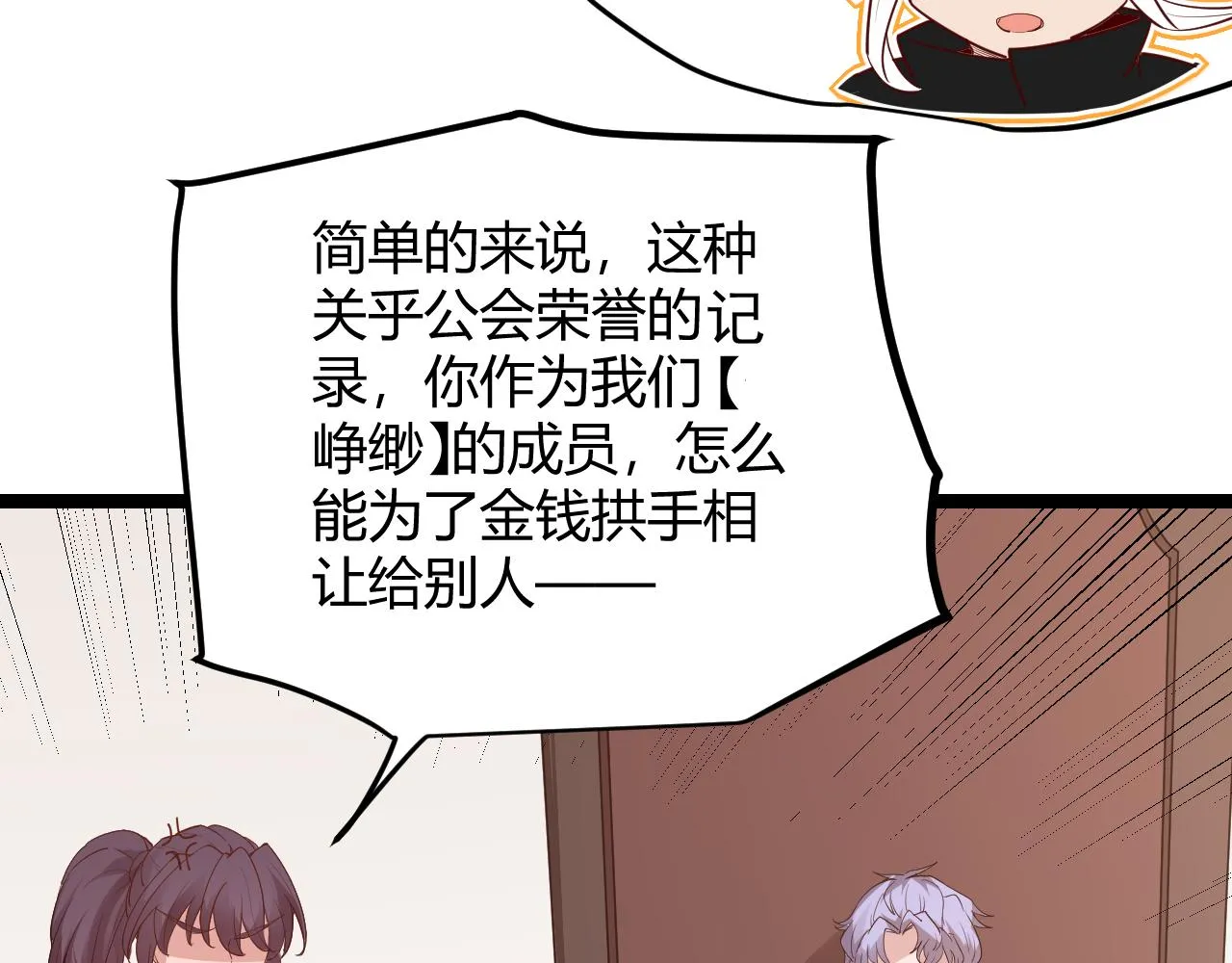 第52话 会晤的条件，独立小队 第124页