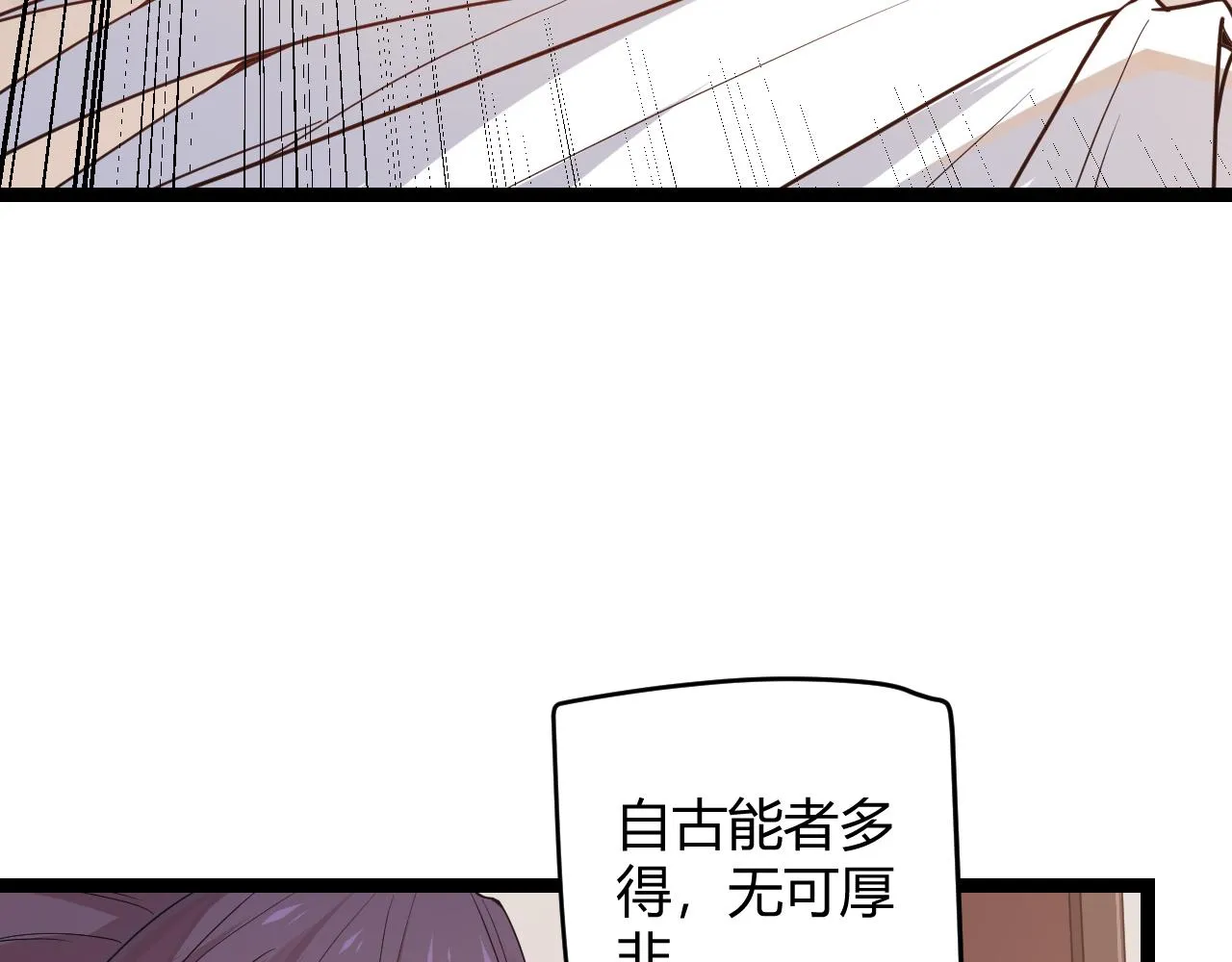 第52话 会晤的条件，独立小队 第127页