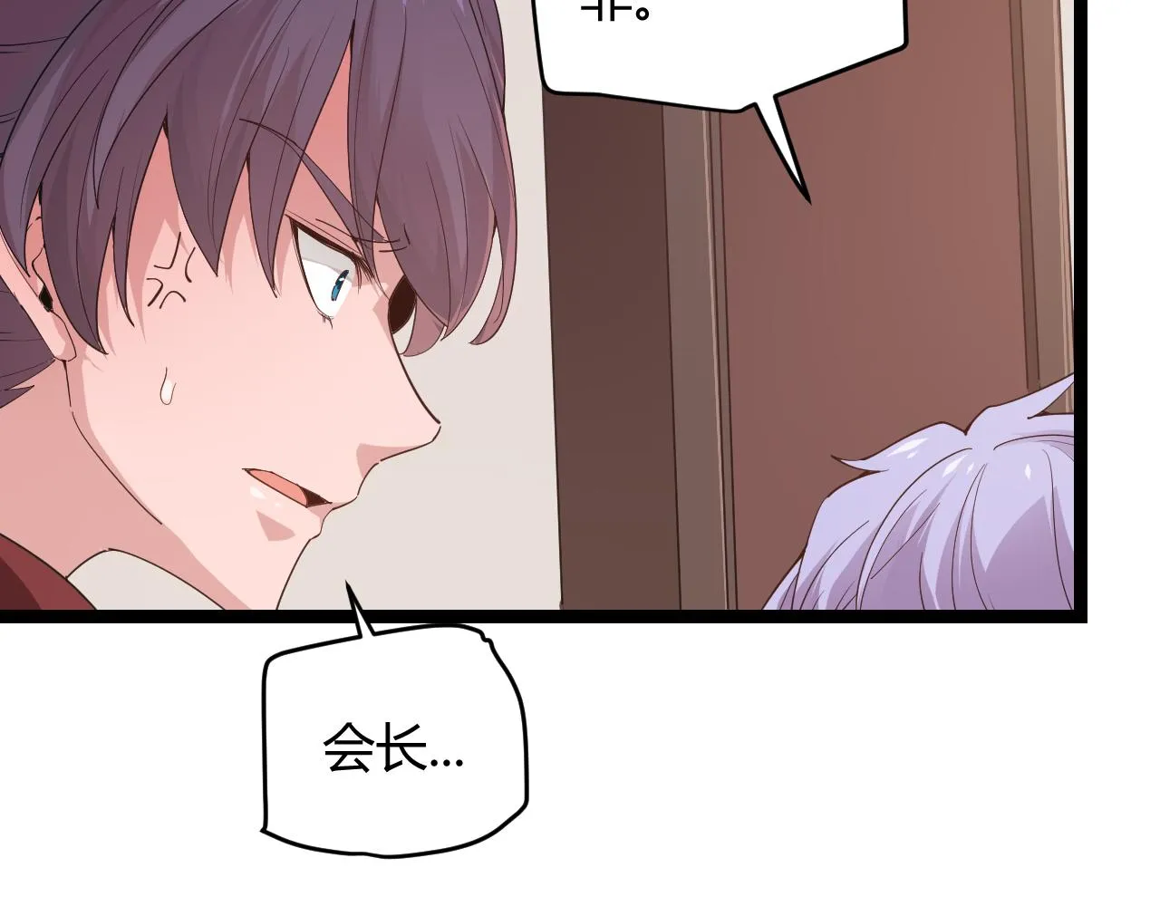第52话 会晤的条件，独立小队 第128页