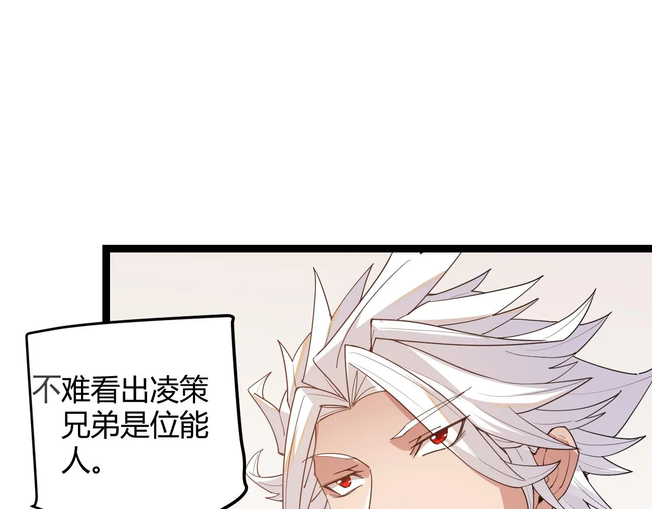 第52话 会晤的条件，独立小队 第129页