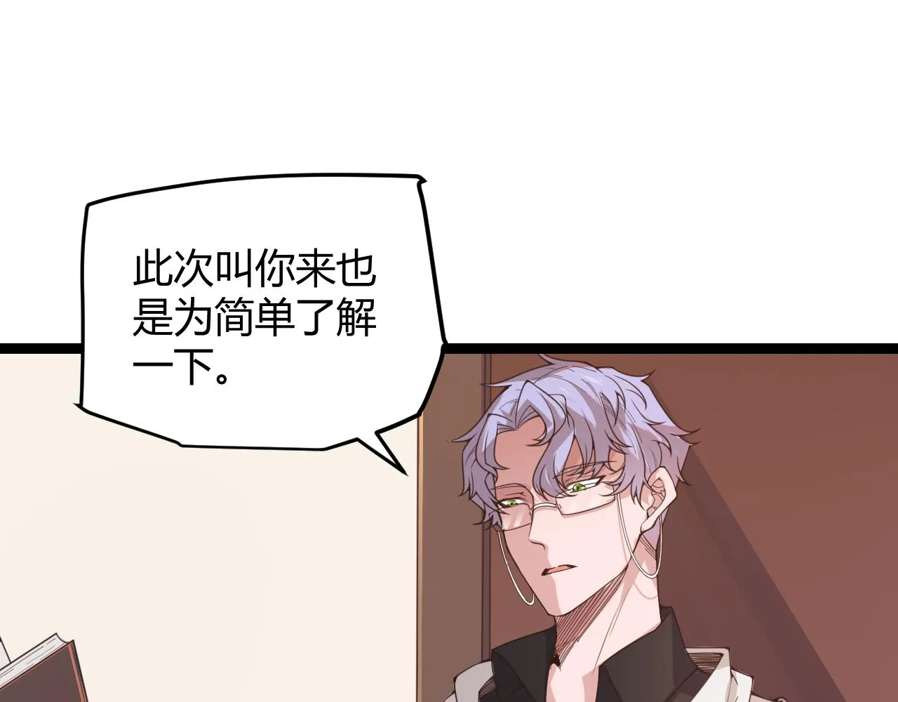 第52话 会晤的条件，独立小队 第131页