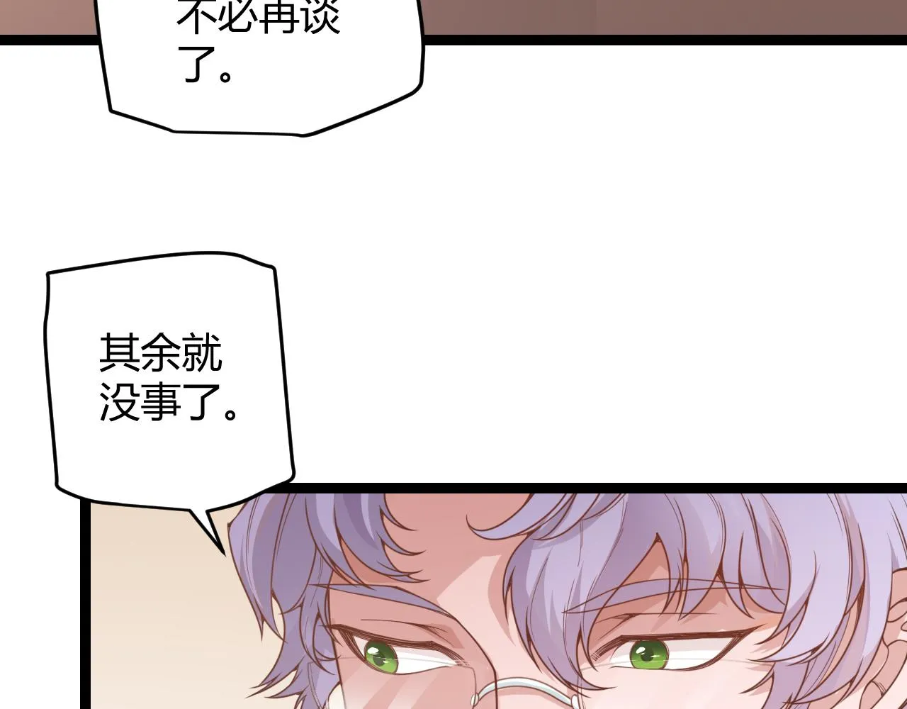 第52话 会晤的条件，独立小队 第133页